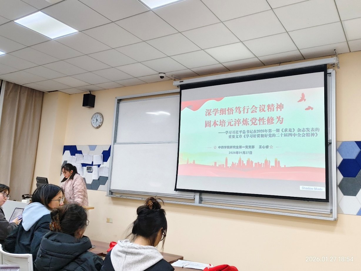 肯奋斗的研究生党员”为主题的2025